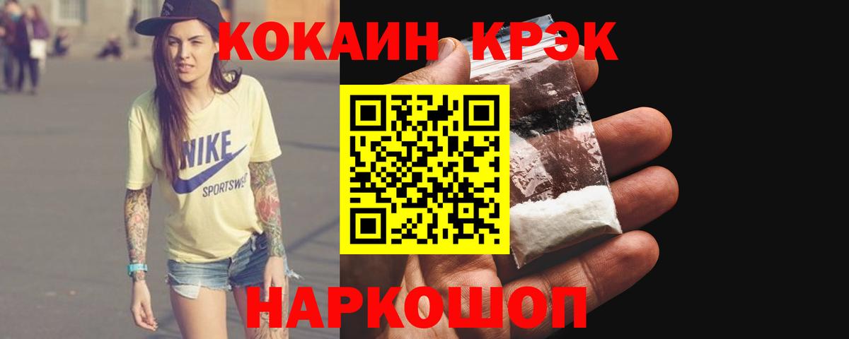 Cocaine FishScale  Cocaine Перу  Белореченск  Вход с VPN 