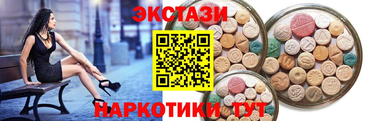 Экстази ешки  Экстази  Белореченск  Вход с VPN  Ecstasy таблы 