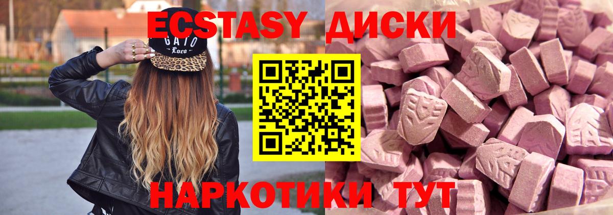Ecstasy DUBAI Белореченск