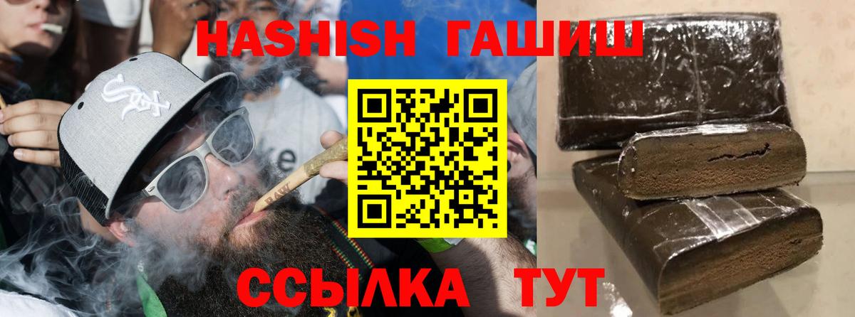 Белореченск  ГАШИШ индика сатива  Вход с VPN 