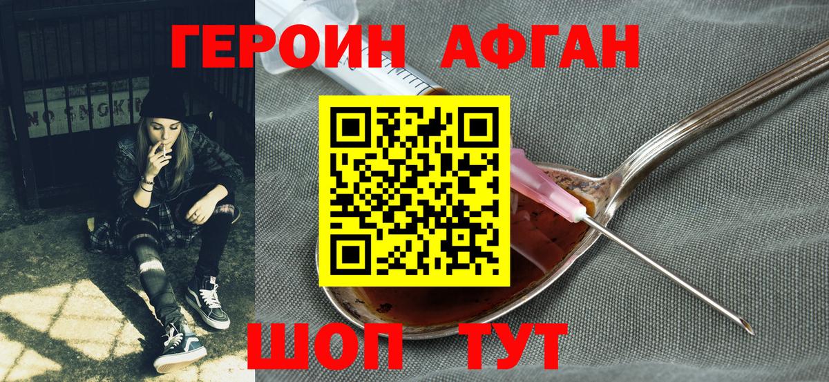 ГЕРОИН хмурый  ГЕРОИН  Белореченск  Вход с VPN 