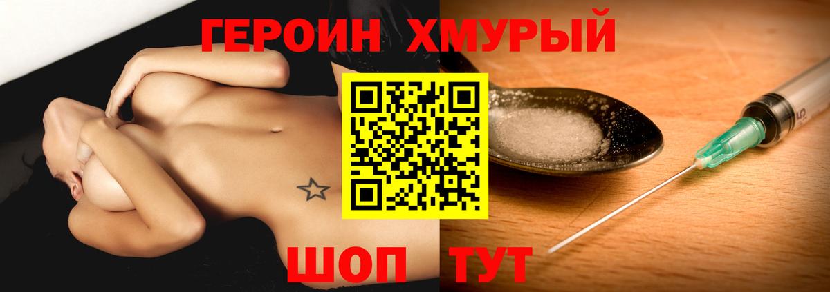 ГЕРОИН VHQ Белореченск