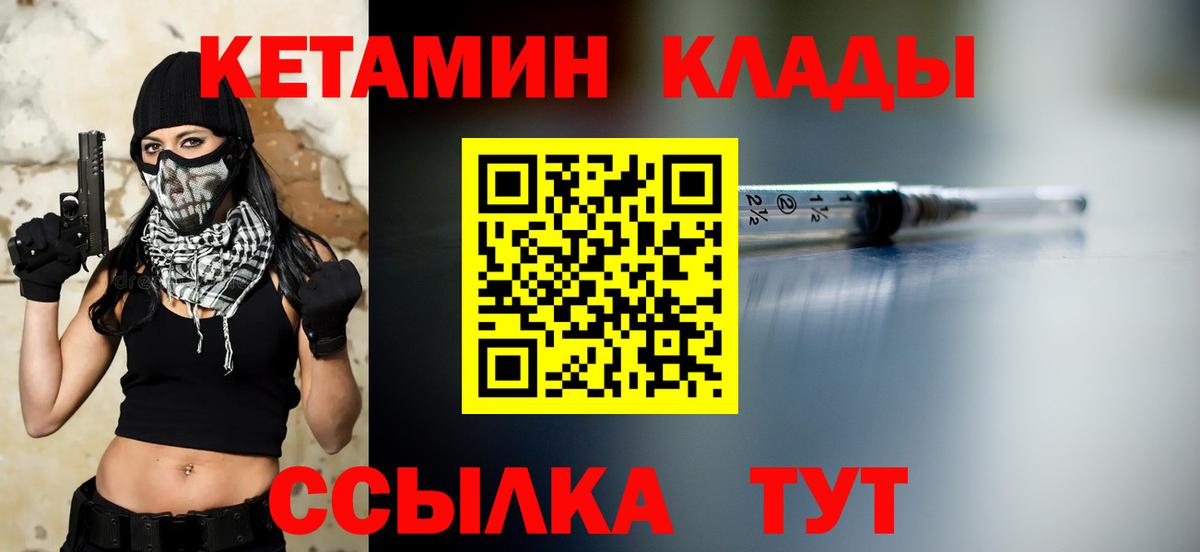 Кетамин VHQ  Вход с VPN  КЕТАМИН ketamine  Белореченск 