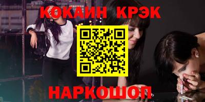 гашишное масло Шелехов