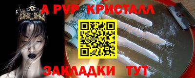 мяу мяу кристалл Ярцево