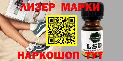 марки lsd Шебекино