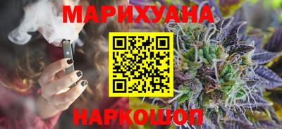гашишное масло Шелехов