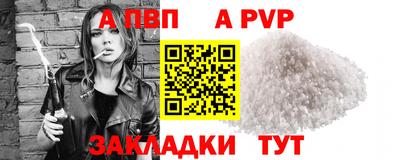 мяу мяу кристалл Ярцево
