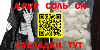 Альфа ПВП Шахты