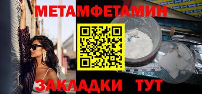 мяу мяу кристалл Ярцево