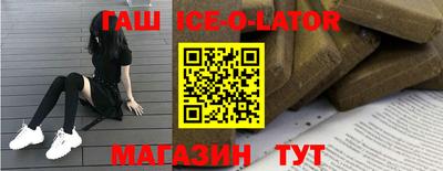 гашишное масло Шелехов