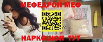 мяу мяу кристалл Ярцево