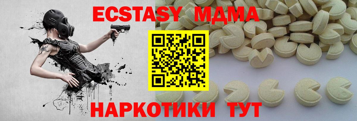 MDMA crystal  МДМА  Белореченск  Вход с VPN 