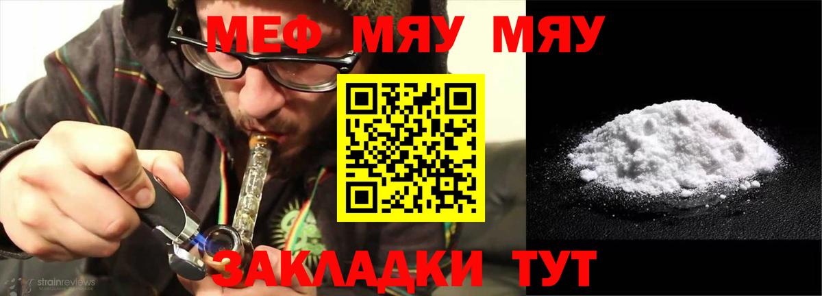 Белореченск  Мефедрон мяу мяу  МЯУ-МЯУ  Вход с VPN  Меф  Меф mephedrone 