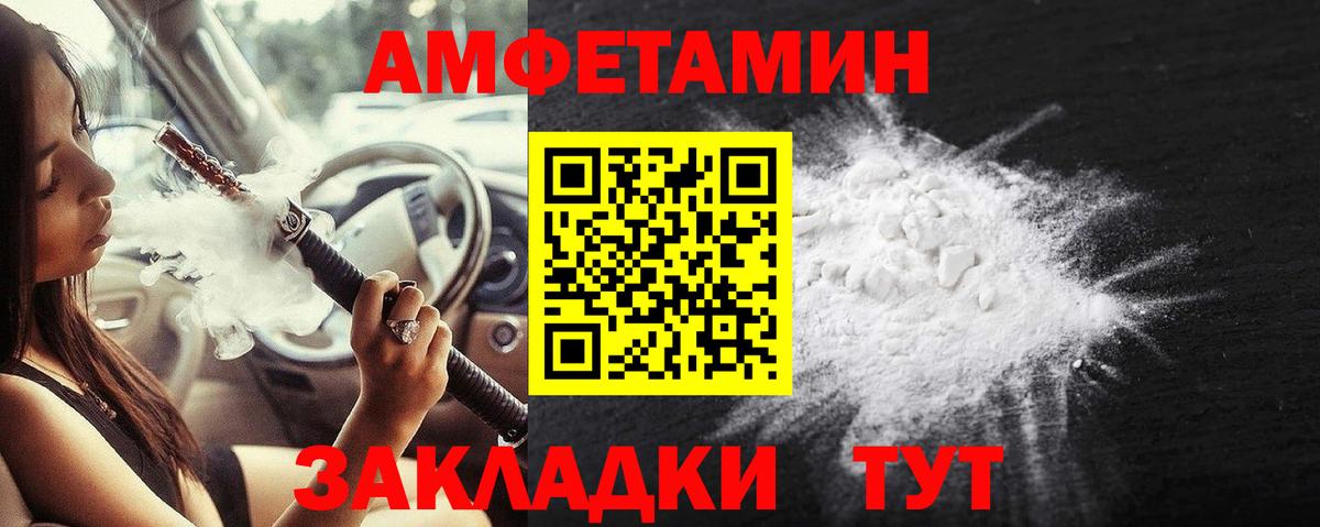 Белореченск  Первитин винт  Вход с VPN 