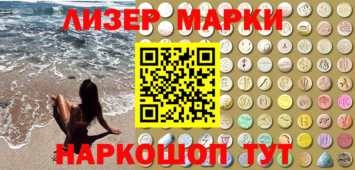 купить   Вход с VPN  Белореченск  Марки N-bome 1,5мг  Марки N-bome 1,5мг 