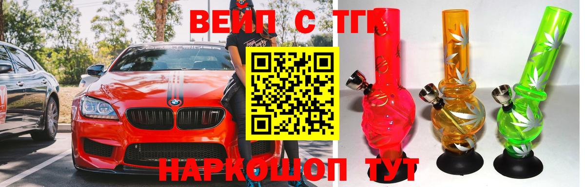 ТГК Wax Белореченск