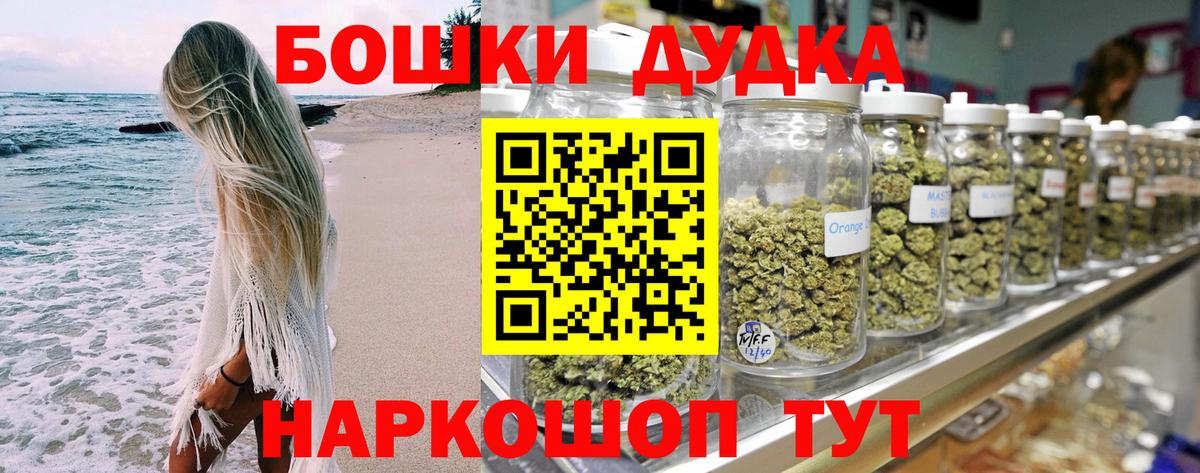 Шишки марихуана THC 21% Белореченск